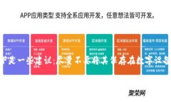 项目介绍在加密货币和区