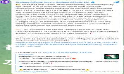 在这个数字货币迅猛发展的时代，了解如何下载和使用北京数字货币钱包将为您开启一段全新的金融体验

轻松获取北京数字货币钱包，数位未来触手可及