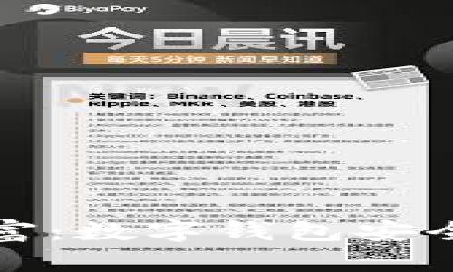 保护你的财富：数字钱包安全技巧全解析