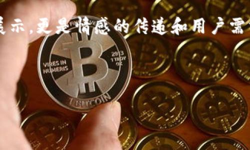 当然可以！在现代社会中，数字钱包正在变得越来越流行，而写出吸引人的文案是成功营销这一产品的重要一步。好的文案不仅仅是卖点的展示，更是情感的传递和用户需求的满足。下面我将为您分享一些关于“钱包数字文案怎么写”的实用技巧、推荐的文案模板，以及在这个过程中可能遇到的问题和解决方案。



重拾随身钱包的快乐：数字钱包文案创作指南