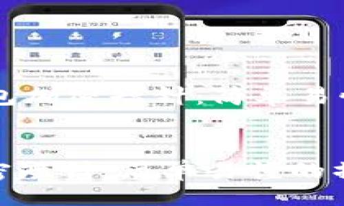 wallet/wallet


    如何使用钱包加密短针：简单易懂的操作视频指南


如何使用钱包加密短针：简单易懂的操作视频指南