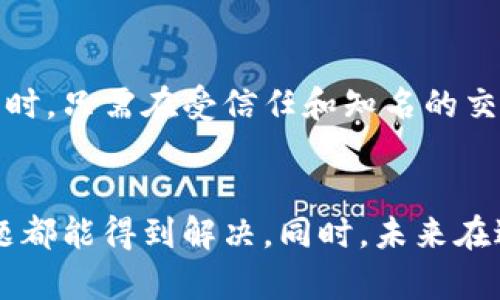   如何解决猪币转入TPWallet后消失的问题？ / 

 guanjianci 猪币, TPWallet, 数字货币, 钱包问题 /guanjianci 

引言
在这个数字货币快速发展的时代，越来越多的人选择通过各种钱包来存储和管理自己的虚拟资产。猪币（ZhuCoin）作为一种新兴的数字货币，受到了越来越多用户的关注。然而，有些用户在将猪币转入TPWallet后，发现自己的资产似乎“失踪”了。到底是怎么回事呢？本文将深入探讨这一问题，并为您提供解决方案和相关建议。

猪币与TPWallet简介
首先，让我们简单了解一下猪币和TPWallet。猪币是一种基于区块链技术的数字货币，因其独特的生态系统和社区文化受到了许多人的青睐。而TPWallet则是一个多功能的数字货币钱包，支持多种虚拟货币的存储、转账和交易。TPWallet以其安全性和用户友好界面而闻名，适合各类用户使用。

转账过程中的常见问题
在转入猪币到TPWallet的过程中，用户可能会遇到一些常见问题，这些问题可能导致猪币在钱包中“消失”。下面是一些常见问题，及其可能导致的原因：
ul
    listrong网络延迟：/strong由于区块链的特性，交易是需要时间来确认的。网络拥堵、矿工费设置过低等情况都可能导致交易延迟，从而造成找到资产的困难。/li
    listrong错误地址：/strong在转账过程中，如果不小心输错了地址，导致猪币转到了一个不存在的钱包地址或错误的用户地址，资产将无法找回。/li
    listrong交易未确认：/strong数字货币转账通常需要网络的确认。如果交易未得到确认，资产在原钱包中仍处于未完成状态。/li
    listrong钱包故障：/strong虽然TPWallet是一款相对可靠的钱包，但软件故障或维护等问题仍可能导致用户在短时间内无法查看资产。/li
/ul

如何解决猪币转入TPWallet后消失的问题
如果你碰上了猪币转入TPWallet后找不到的情况，不必惊慌。下面是一些步骤和建议，帮助你找回你的资产。

h41. 检查转账记录/h4
首先，你可以登录到您将猪币发送出的钱包中，仔细查询转账记录。确保交易是否已成功完成。如果显示为“成功”状态，查看交易的确认数。如果确认数较低但状态为成功，等待一段时间，通常就可以看到转账到TPWallet中的猪币。

h42. 再次确认钱包地址/h4
查看您在转账时输入的TPWallet地址，确保没有拼写错误。有时候，细微的错误，比如多敲一个字母或漏掉一个数字，都能引发问题。如果地址错误，建议尽快联系交易所或原钱包的客服，以寻求帮助。

h43. 查看网络状态/h4
在转账过程中的网络状态也很重要，确保您在转账时网络连接正常。如果您的网络不稳定，可能会影响转账的速度及确认。如果确认您网络正常，但资产依然未到账，建议稍等片刻，很多情况下是网络拥堵导致的短暂延误。

h44. 联系TPWallet客服/h4
若以上方法均无法解决问题，建议您联系TPWallet的客服。他们通常会有专业的技术团队来帮助用户解决问题。在联系时，准备好您的转账记录、交易哈希（交易ID）等信息，以便客服团队能快速定位问题所在。

预防未来转账问题的方法
虽然上述步骤能帮助您找回资产，但为了避免未来类似的问题，以下几点建议请务必牢记：

h41. 确认地址无误/h4
在进行任何货币转账之前，请务必多次确认接收地址的准确性。这是避免资产丢失最有效的方法。

h42. 小额测试转账/h4
在进行大额转账前，不妨先进行小额测试转账。等确认到账后，再进行大额交易，可以有效降低风险。

h43. 定期备份钱包信息/h4
一定要定期备份您的钱包信息，包括助记词、私钥等。这些信息是您恢复钱包资产的关键。

相关问题探讨
h41. 如何选择合适的数字货币钱包？/h4
选择合适的数字货币钱包是确保资产安全的关键。用户应该根据自身需求，选择适合的类型，比如热钱包（在线）、冷钱包（离线），并注意安全性，查看用户的评价和反馈，避免选择一些不知名或口碑差的产品。此外，要确认钱包支持您所持有的所有数字货币，不同钱包对不同币种的支持程度也有所不同。

h42. 如何确保数字货币交易的安全性？/h4
数字货币交易的安全性是每个投资者都需要重视的问题。首先，确保使用双重验证（2FA）等安全措施，为您的账户添加额外的保护层。其次，在进行交易时，只需在受信任和知名的交易平台上进行，避免使用未验证的平台以防被骗。最后，建议定期监控交易记录，及早发现可疑活动，无论是交易所的账户，还是个人的钱包。

总结
在进行猪币转入TPWallet的过程中，出现找不到资产的情况并不罕见。通过仔细检查转账记录、确认钱包地址、查看网络状态以及联系客服，大部分问题都能得到解决。同时，未来在进行数字货币交易时，遵循一些基本的安全常识，可以有效防止此类问题的发生。希望每位投资者都能在数字货币的世界中行稳致远，收获理想的收益。