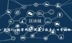 思考一个且的在如今数字