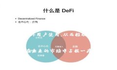 TPWallet在国外用户中的受欢