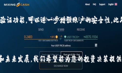 引言

随着加密货币的迅速崛起，越来越多的人开始关注并投资于各种数字资产。在这个过程中，加密货币钱包的作用不可小觑。很多人好奇，加密货币钱包究竟能否变现，是否能够卖钱？在本文中，我们将深入探讨这个话题，帮助您理解加密货币钱包的价值与变现途径。

加密货币钱包的基本概念

在深入探讨之前，让我们先了解一下加密货币钱包是什么。简单来说，加密货币钱包是一个存储数字资产（如比特币、以太坊等）的工具。与传统钱包不同，加密货币钱包不是存储物理现金，而是以数字形式保存您的加密货币。钱包可以分为热钱包和冷钱包，热钱包时刻连接互联网，方便交易；而冷钱包则离线存储，更加安全。

加密货币钱包的价值

每个加密货币钱包本身并没有固定的“卖钱”价值，但它所存储的加密货币可以是非常有价值的资产。如果您的钱包中保存了大量的比特币，您可以将这些比特币出售或交换为法币（例如美元、人民币等），从而实现变现。

此外，加密货币钱包所提供的某些服务，如交易手续费、信息安全等，也可以在市场上产生一定的价值。某些特定的钱包，例如硬件钱包，因其安全性和便捷性而受到青睐，甚至在二手交易市场上能以较高的价格出售。

如何通过加密货币钱包变现

围绕加密货币钱包变现，以下是几种主要途径：

ul
    listrong直接交易：/strong如果您的钱包中存有大量加密货币，您可以通过加密货币交易所直接将其出售，换取法定货币。许多交易所提供简单的交易流程，使用户能够快速出手。/li
    listrong转账交易：/strong您还可以选择将加密货币转账给别人，随后再进行传统货币的交换。这通常需要一些信任，但也是一种很常见的变现方式。/li
    listrong出售硬件钱包：/strong如果您持有的是硬件钱包，您可以将其出售。由于部分硬件钱包的流行，二手市场可能会给您意想不到的价格。/li
/ul

注意事项与风险

当您考虑通过加密货币钱包变现时，需注意以下几个风险：

ul
    listrong市场波动：/strong加密货币的市场变化无常，价格可能是在短时间内剧烈波动。您需要对市场动态保持敏感，以抓住最佳交易时机。/li
    listrong安全风险：/strong加密货币的存储以及交易过程中可能面临黑客攻击、诈骗等风险。务必确保您使用的工具和平台的安全性。/li
    listrong法律合规：/strong不同国家对加密货币的法律规定有所不同，您需要遵循当地的法律法规，以免造成不必要的麻烦。/li
/ul

加密货币钱包的未来前景

随着数字经济的不断发展，加密货币钱包的重要性愈发凸显。未来，随着技术的进步与法律的逐步完善，加密货币钱包可能会迎来更广阔的应用前景。无论是个人投资还是企业轮换，都能够在这个领域找到更多潜在的机会。

相关问题

在讨论加密货币钱包及其变现的过程中，您可能会有以下问题：

1. 加密货币钱包的选择标准是什么？

选择一个合适的加密货币钱包至关重要。首先，您需要考虑钱包的安全性。许多用户更倾向于选择硬件钱包，因为它们不联网，安全性较高。其次，用户体验也很重要；一个操作简单、界面友好的钱包能大大提高使用便利性。最后，钱包的兼容性也是一个关键因素，确保它可以支持您所持有的各种加密货币。

2. 如何保护我的加密货币资产安全？

保护加密货币资产的安全需要多方面的措施。首先，选择信誉良好的钱包，避开那些潜在的诈骗平台。其次，定期更新您的密码，并开启两步验证功能，可以进一步增强账户的安全性。此外，尽量不要将大量资产存放在一个地方，多渠道分散风险也是一种有效的管理方式。

结论

加密货币钱包本身并不直接能够“卖钱”，但它所蕴含的资产和潜在价值却是不可忽视的。通过了解钱包的功能、如何变现以及相关的风险和未来发展，我们希望能为您的投资决策提供一些指导。无论是在选择钱包时的谨慎，还是在市场波动中的耐心，都是您在这个领域走得更远的关键。