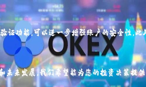 引言

随着加密货币的迅速崛起，越来越多的人开始关注并投资于各种数字资产。在这个过程中，加密货币钱包的作用不可小觑。很多人好奇，加密货币钱包究竟能否变现，是否能够卖钱？在本文中，我们将深入探讨这个话题，帮助您理解加密货币钱包的价值与变现途径。

加密货币钱包的基本概念

在深入探讨之前，让我们先了解一下加密货币钱包是什么。简单来说，加密货币钱包是一个存储数字资产（如比特币、以太坊等）的工具。与传统钱包不同，加密货币钱包不是存储物理现金，而是以数字形式保存您的加密货币。钱包可以分为热钱包和冷钱包，热钱包时刻连接互联网，方便交易；而冷钱包则离线存储，更加安全。

加密货币钱包的价值

每个加密货币钱包本身并没有固定的“卖钱”价值，但它所存储的加密货币可以是非常有价值的资产。如果您的钱包中保存了大量的比特币，您可以将这些比特币出售或交换为法币（例如美元、人民币等），从而实现变现。

此外，加密货币钱包所提供的某些服务，如交易手续费、信息安全等，也可以在市场上产生一定的价值。某些特定的钱包，例如硬件钱包，因其安全性和便捷性而受到青睐，甚至在二手交易市场上能以较高的价格出售。

如何通过加密货币钱包变现

围绕加密货币钱包变现，以下是几种主要途径：

ul
    listrong直接交易：/strong如果您的钱包中存有大量加密货币，您可以通过加密货币交易所直接将其出售，换取法定货币。许多交易所提供简单的交易流程，使用户能够快速出手。/li
    listrong转账交易：/strong您还可以选择将加密货币转账给别人，随后再进行传统货币的交换。这通常需要一些信任，但也是一种很常见的变现方式。/li
    listrong出售硬件钱包：/strong如果您持有的是硬件钱包，您可以将其出售。由于部分硬件钱包的流行，二手市场可能会给您意想不到的价格。/li
/ul

注意事项与风险

当您考虑通过加密货币钱包变现时，需注意以下几个风险：

ul
    listrong市场波动：/strong加密货币的市场变化无常，价格可能是在短时间内剧烈波动。您需要对市场动态保持敏感，以抓住最佳交易时机。/li
    listrong安全风险：/strong加密货币的存储以及交易过程中可能面临黑客攻击、诈骗等风险。务必确保您使用的工具和平台的安全性。/li
    listrong法律合规：/strong不同国家对加密货币的法律规定有所不同，您需要遵循当地的法律法规，以免造成不必要的麻烦。/li
/ul

加密货币钱包的未来前景

随着数字经济的不断发展，加密货币钱包的重要性愈发凸显。未来，随着技术的进步与法律的逐步完善，加密货币钱包可能会迎来更广阔的应用前景。无论是个人投资还是企业轮换，都能够在这个领域找到更多潜在的机会。

相关问题

在讨论加密货币钱包及其变现的过程中，您可能会有以下问题：

1. 加密货币钱包的选择标准是什么？

选择一个合适的加密货币钱包至关重要。首先，您需要考虑钱包的安全性。许多用户更倾向于选择硬件钱包，因为它们不联网，安全性较高。其次，用户体验也很重要；一个操作简单、界面友好的钱包能大大提高使用便利性。最后，钱包的兼容性也是一个关键因素，确保它可以支持您所持有的各种加密货币。

2. 如何保护我的加密货币资产安全？

保护加密货币资产的安全需要多方面的措施。首先，选择信誉良好的钱包，避开那些潜在的诈骗平台。其次，定期更新您的密码，并开启两步验证功能，可以进一步增强账户的安全性。此外，尽量不要将大量资产存放在一个地方，多渠道分散风险也是一种有效的管理方式。

结论

加密货币钱包本身并不直接能够“卖钱”，但它所蕴含的资产和潜在价值却是不可忽视的。通过了解钱包的功能、如何变现以及相关的风险和未来发展，我们希望能为您的投资决策提供一些指导。无论是在选择钱包时的谨慎，还是在市场波动中的耐心，都是您在这个领域走得更远的关键。