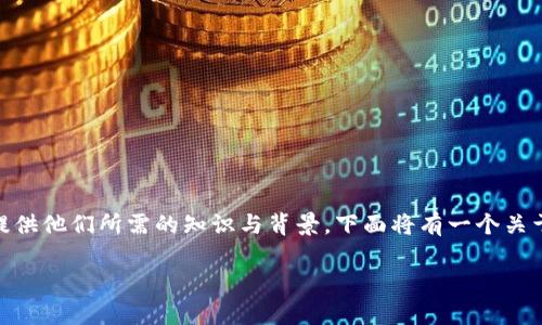 在提供有关“tpwallet狗狗币地址”的信息之前，我们需要详细了解一些相关概念，并为读者提供他们所需的知识与背景。下面将有一个关于tpwallet的完整介绍以及如何安全管理狗狗币地址的指南。该内容将包括的和相关关键词。

tpwallet: 安全便捷的狗狗币地址管理指南