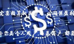 bianwei数字钱包收手续吗