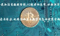 数字钱包换名字了，这个