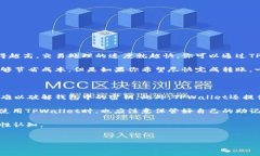 什么是TPWallet转账打包过程