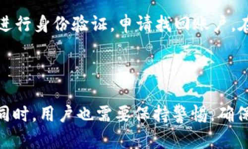 : 轻松安装央行数字钱包的实用指南

  轻松安装央行数字钱包的实用指南 / 

 guanjianci 央行数字钱包, 安装指南, 数字人民币, 应用程序 /guanjianci 

---

什么是央行数字钱包？

央行数字钱包是央行推出的一种新型数字货币存储和支付工具，它的目标是提供更加便捷、安全的金融服务。想象一下，未来你可以用手机随时随地进行交易，无需携带现金或信用卡。这种创新直接源于数字人民币的推出，数字钱包成为这一新货币的重要载体。从某种程度上讲，央行数字钱包不仅仅是一个支付工具，它还在推动我国金融科技的发展和金融生态的变革。

央行数字钱包的功能及优势

央行数字钱包具备多项便捷功能，例如：转账支付、线上购物、账单支付等。使用央行数字钱包，你可以轻松发送和接收人民币，随意购买商品或服务。而且，这种钱包相较传统的银行业务，它的交易速度更快、安全性更高。

央行数字钱包的一大优势是匿名性，它的设计让用户在保证隐私的同时进行金融交易。此外，由于央行直接监管，它比其他第三方支付工具更加安全，减少了诈骗和数据泄露的风险。

如何下载和安装央行数字钱包

下载和安装中央银行数字钱包其实非常简单。以下是几个步骤，帮助你顺利完成安装。

h4第一步：确认手机操作系统/h4

首先，你需要确认你的手机操作系统是Android还是iOS，因为不同的系统下载方式略有不同。

h4第二步：访问应用商店/h4

对于Android用户，可以前往Google Play商店或国内的应用市场（如华为应用市场、小米应用商店等）；而对于iOS用户，可以直接前往App Store。

h4第三步：搜索应用/h4

在应用商店的搜索框中输入“央行数字钱包”或“数字人民币”，找到官方应用后点击下载。如果有多个应用，请确保下载官方版本以保证安全性。

h4第四步：安装应用程序/h4

下载完成后，手机会自动开始安装。如果未自动安装，你可以查找下载的安装包进行手动安装。在安装过程中，系统会提示你是否允许应用访问某些权限，建议选择允许，这样才能更好地使用该应用提供的全部功能。

h4第五步：注册并设置账户/h4

安装完成后，打开央行数字钱包应用，按照提示进行注册。这通常需要输入手机号码和设置密码。记住，选择一个强密码是保障账户安全的重要措施。

h4第六步：身份验证/h4

根据提示，进行身份验证。可能需要输入你的身份证信息，甚至进行人脸识别或指纹验证。这一过程是为了确保账户安全，避免他人冒用你的账户进行交易。

使用央行数字钱包的注意事项

虽然央行数字钱包为我们提供了许多便利，但是在使用过程中，有几个注意事项需要留意。

h4注意账户安全/h4

确保你的密码足够复杂，不要在多个平台上重复使用同样的密码。定期更新密码，并开启双重验证功能，确保账户异常时能够及时得到保护。

h4保持应用更新/h4

定期检查央行数字钱包的更新，保持应用在最新版本上，以便享受最新的功能和安全补丁。

h4合理设置交易额度/h4

在应用中可以自定义每日或每月的消费限额，避免因为贪图便利而进行不必要的消费。

常见问题解答

h4问题一：央行数字钱包和传统支付方式相比有什么区别？/h4

央行数字钱包主要区别在于它是由国家中央银行直接发行的数字货币，具备法定货币的属性。而传统支付方式如第三方支付（例如支付宝、微信支付）则属于商业机构发行的虚拟货币，虽然便利，但并不具备法定货币的特征。

h4问题二：如果我丢失了手机里的央行数字钱包应用，怎么找回？/h4

如果你不小心丢失了手机，可以通过以下步骤找回央行数字钱包中的账户信息：首先，停用手机上的该应用，确保账户不被他人利用；然后，前往央行数字钱包的官方客服进行身份验证，申请找回账户。在此过程中，要提供足够的个人信息以验证身份。

总结

央行数字钱包的推出为我们的日常生活带来了新的便利。通过简单的下载和安装过程，每个人都可以轻松体验到数字人民币带来的快速支付便利。但在享受这些便利的同时，用户也需要保持警惕，确保账户安全。希望通过这篇实用指南，你能顺利安装并使用央行数字钱包，尽情享受数字经济时代的便捷生活。