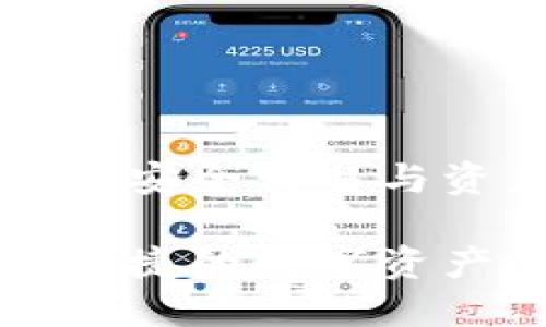 GTO区块链钱包：支持您安全交易与资产管理的智能选择

GTO区块链钱包：安全便捷的数字资产管理及交易解决方案