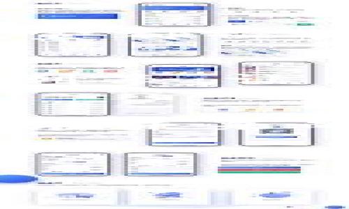    区块链币威钱包：安全、便捷、可靠的数字资产管理工具  / 

 guanjianci  区块链, 币威钱包, 数字资产, 钱包安全  /guanjianci 

引言：数字资产管理新选择
随着数字货币的普及和区块链技术的快速发展，越来越多的人开始关注如何安全、方便地管理自己的数字资产。在这个背景下，币威钱包自然而然地成为了众多用户的选择之一。那么，币威钱包到底怎么样呢？今天，我们就一起来探讨这个问题，帮助您了解币威钱包是否适合您。

币威钱包的基本功能
币威钱包作为一种数字钱包，它的基本功能主要包括资产存储、交易管理和币种兑换等。对于新手用户来说，币威钱包操作界面友好，注册与使用的门槛低。而对于资深用户，币威钱包所提供的多种币种选择和高效的交易体验，也能够满足他们的需求。

安全性：数字资产最大的考量
对于任何一款数字钱包，安全性无疑是用户最为关心的因素之一。币威钱包采用了多重安全措施，例如加密技术、两步验证等，确保用户的资产安全。用户在注册时需要设置强密码，并定期进行密码更新，另外，定期的安全审核机制也为用户的资产提供了额外保障。

用户体验：简洁与高效
一个好的钱包，不仅要功能齐全，还要在用户体验方面做到极致。币威钱包在这方面做得相当不错。无论是新手还是老用户，都能快速上手，轻松找到想要的功能。此外，币威钱包的交易处理速度也十分可观，用户可以在短时间内完成各种交易，大大提升了使用体验。

虚拟资产的多样性
区块链技术的持续发展催生了越来越多的数字货币，币威钱包支持多种主流数字资产的存储与管理，如比特币、以太坊等。用户可以在一个钱包中存储多种币种，这不仅提高了方便性，也让用户的资产管理更加高效。

社区与支持：源源不断的力量
币威钱包背后有着活跃的社区支持，用户可以在社区中找到丰富的资源与经验分享。不论是新手教程还是高级技巧，用户都能从中获得帮助。此外，币威钱包也提供了在线客服，用户在使用过程中遇到任何问题，都能及时得到解决。

相关问题讨论
在我们深入了解币威钱包的过程中，可以想到一些相关的问题，这将进一步帮助我们理解该钱包的价值与特性。

问题一：币威钱包是如何保障用户的资产安全的？
前面提到，安全性对数字资产至关重要。币威钱包在保障用户资产安全方面采取了多种措施。首先，强大的加密技术使得用户的私钥得到了很好的保护，黑客即使攻入系统也无法随意获取。同时，币威钱包还实行了冷存储方式，即大部分资金都被储存在离线环境中，极大降低了被盗的风险。此外，用户可启用两步验证功能，即除了密码外，还需要输入临时验证码，以增强账户安全性。所有这些安全机制，共同为用户提供了一个相对安全的使用环境。

问题二：币威钱包如何支持多种数字资产的管理？
币威钱包之所以受到用户青睐，除了安全性外，它支持多种数字资产的管理也是重要原因之一。币威钱包内部集成了多个主流币种的管理功能，用户只需在一个平台上就可以方便地查看和管理不同的数字资产。它通常会提供清晰的资产列表，让用户可以轻松看到各个币种的具体情况，包括余额、行情等。同时，用户还可以在钱包内部进行币种之间的兑换，减少了用户在各个钱包间频繁操作的麻烦。通过这样的方式，币威钱包不仅提高了用户的便利性，也让资产管理变得更加高效。

总结：币威钱包如何为用户的数字资产出谋划策
通过以上的分析，我们可以看到币威钱包在安全性、用户体验、资产支持等方面都具有相当的优势。无论是新手还是资深投资者，都能够在这个平台上找到适合自己的操作方式。此外，币威钱包活跃的社区也为用户提供了丰富的资源支持。在未来的数字资产管理中，币威钱包无疑将继续发挥其重要作用，帮助用户更好地管理自己的数字财富。 

最后，无论您是刚刚入门的数字资产投资者，还是已经有经验的老手，币威钱包都值得您深入了解。在数字货币的世界中，选择一个优质的钱包是至关重要的一步，币威钱包或许就是您理想中的选择。

希望这篇文章能给您关于币威钱包的深入了解和更多的思考。如果您还有其他问题或想法，欢迎继续讨论！