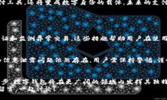 思考一个且的数字钱包的