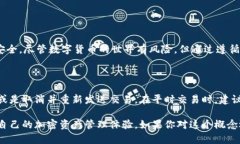 要理解“TPWallet待区块确认