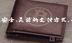 中行数字钱包推广是一个