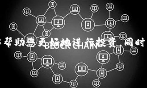 我无法直接提供图片，但可以为您提供关于 TPWallet 和数字货币的一些背景信息，以及如何在 TPWallet 中找到与币相关的图片的一些建议。

首先，让我们对 TPWallet 有一个简单的了解。

什么是 TPWallet？
TPWallet 是一款多链数字钱包，支持多种区块链资产，包括但不限于比特币、以太坊和各种代币。随着区块链技术的快速发展，用户对存储和管理数字资产的需求也在不断增加。TPWallet 以其用户友好的界面和多功能特性而受到许多用户的青睐。

如何在 TPWallet 中找到币的图标？
TPWallet 上的每种支持的数字货币都有自己独特的图标，通常在其相关的用户界面和交易记录中显示。要查找这些图标，您可以：
ul
    li登录您的 TPWallet 账户。/li
    li在主界面上，您会看到所有支持的币种列表。/li
    li每个币种旁边都会有其图标，您可以点击进入查看详细信息。/li
/ul

TPWallet 的特点
TPWallet 除了支持多种数字货币外，还具备以下几个显著特点：
ul
    listrong安全性：/strong TPWallet 提供多重安全保护，用户可以设置多层密码和生物认证来保护钱包安全。/li
    listrong用户友好：/strong 钱包的界面设计易于操作，即使是新手用户也能快速上手。/li
    listrong社区支持：/strong TPWallet 拥有一个活跃的用户社区，您可以在这里寻求帮助和分享经验。/li
    listrong不断更新：/strong 开发团队持续进行软件更新，以支持最新的区块链技术和币种。/li
/ul

使用 TPWallet 的好处
选择使用 TPWallet 作为您的数字钱包，有助于更方便地管理和交易您的数字资产。以下是其几个突出优点：
ul
    listrong便捷的交易体验：/strong TPWallet 使得用户能够轻松进行转账与交易，减少了操作的复杂性。/li
    listrong实时数据监控：/strong 用户可以实时查看市场价格和交易情况，方便做出决策。/li
    listrong跨平台支持：/strong 无论是手机、平板还是电脑，TPWallet 都能完美兼容，随时随地都能管理资产。/li
/ul

如何确保币的安全存储？
在数字货币的世界中，安全性是非常重要的。为了确保您的币在 TPWallet 中安全存储，您可以采取以下措施：
ul
    li定期更改登录密码并启用双重认证。/li
    li定期备份您的钱包信息，并妥善保存备份文件。/li
    li保持软件的最新版本，以便获取最新的安全补丁。/li
/ul

相关问题探讨
在了解 TPWallet 之后，您可能会对此产生一些进一步的疑问。以下是两个常见的问题和详细解答。

h41. 如何选择适合自己的数字货币？/h4
选择适合自己的数字货币需要考虑多个因素。首先，您可以从自己的投资目标出发，设定一个合理的预算。其次，研究不同币种的市场表现、技术背景和社区支持。了解其白皮书和开发团队也很重要，确保其有可持续发展的潜力。
此外，您还应该关注市场的趋势，选择那些有实用性且具备良好前景的项目。通过各种媒体和社区的反馈，您能更全面地了解一个数字货币的优缺点。

h42. 如何提高交易的效率？/h4
提高数字货币交易效率的方法多种多样。首先，您可以利用 TPWallet 提供的实时数据监控功能，及时掌握市场动态，快速做出响应。
其次，合理分配投资组合能够让您的资金更加灵活运用，减少因单一币种的波动而带来的风险。使用定投策略，也可以在长期内提升平均买入成本，更平滑地进入市场。
最后，参与社区讨论，向经验丰富的用户学习交易策略和技术分析方法，这将对您的交易效率大有帮助。

总结
TPWallet 是管理数字资产的一个优秀工具，其多种特色和便利性使用户能够更加轻松地进行交易和资产管理。了解其功能及安全存储方式，能够帮助您更好地进行投资。同时，对数字货币的选择和交易效率的提升也需要不断学习和实践。希望通过本文的介绍，您能对 TPWallet 和相关数字货币有更深入的了解与认识。

如何使用 TPWallet 高效管理您的数字货币资产