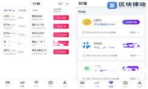 区块链钱包的合法性与安全性

区块链钱包：合法性与安全性全解析
