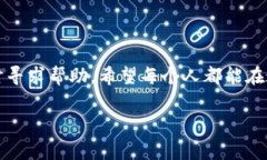   TPWallet转出币转存链的操