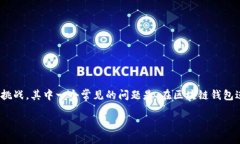 区块链钱包转账怎么留言