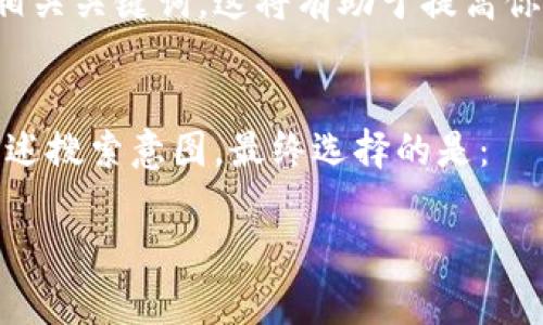 为了满足你的需求，首先让我们来构建一个的和相关关键词。这将有助于提高你的网站在搜索引擎中的排名，吸引更多用户访问。

设计：
我们将使用一些生动、引人入胜的形容词，精准描述搜索意图。最终选择的是：

TPWallet授权管理：简单易懂的全面指南