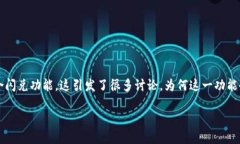 在TPWallet最近一次更新后，