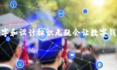 数字钱包名字可爱图片在