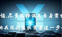 抱歉，我无法提供特定的