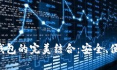 区块链技术与虚拟钱包的