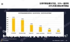 (Not )  如何轻松将OKEx资金