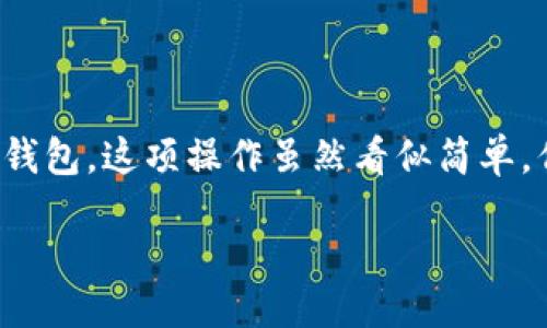 引言

在加密货币日益普及的今天，越来越多人开始尝试将他们的资产转移到数字钱包，如TP Wallet，一款受欢迎且功能强大的数字货币钱包。这项操作虽然看似简单，但在具体执行过程中却涉及到一些细节和注意事项。本文将为你详细解析如何将币安（Binance）上的数字货币顺利转入TP Wallet。

如何高效安全地将币安数字货币转入TP Wallet