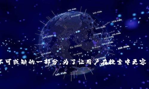 思考的 

在当今数字化的时代，数字钱包已经成为越来越多人生活中不可或缺的一部分。为了让用户在搜索中更容易找到所需信息，我们设计了一个经过的，以及相关的关键词。

2023年最受欢迎的数字钱包软件推荐指南