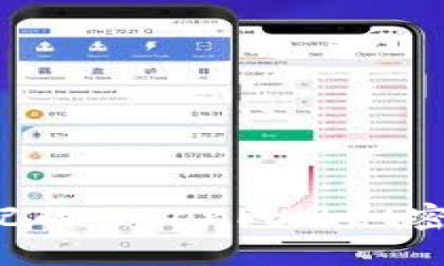 如何找回忘记的TokenPocket密码：全面指导