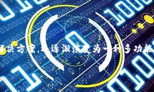 数字钱包应用领域是当前金融科技发展的重要组成部分。数字钱包不仅为用户提供了便捷的支付解决方案，还逐渐演变为一种多功能的理财工具。那么，到底数字钱包应用领域有哪些特点和潜力呢？接下来，我们将深入探索这个话题。

数字钱包应用领域：未来的支付方式和理财工具