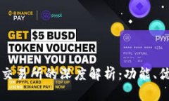 区块链钱包与交易所的深