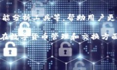 tpwallet是TP交易所旗下的数