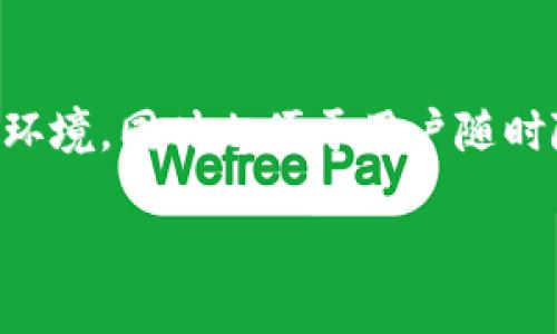 探寻加密空间钱包的最佳途径

在数字货币迅速发展的今天，加密空间钱包已成为越来越多用户的必需品。它不仅为数字资产提供了安全的存储环境，同时也便于用户随时随地进行交易。那么，加密空间钱包到底在哪里可以找到呢？本文将详细为你揭秘，并帮助你选择适合自己的钱包。

加密空间钱包推荐：安全、便捷、值得信赖的选择