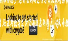 tiaotai人民币数字钱包：未