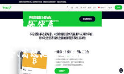 思考一个且的优质

如何安全、高效地使用数字钱包中的资金