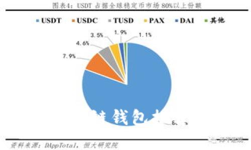2023年最优秀的区块链钱包推荐：安全、易用、功能全