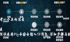 思考一个且的优质优质如