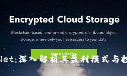 TP Wallet：深入解析其盈利模式与投资机会