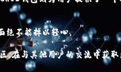 全方位解析CROD区块链钱包