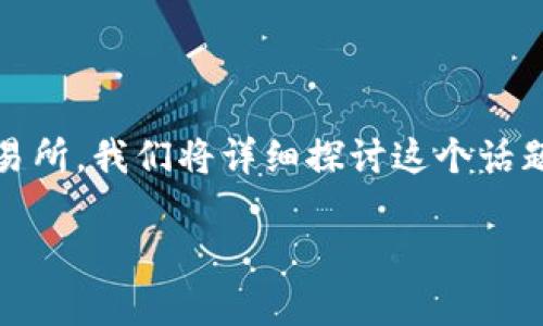 为了帮助大家更加直观地理解如何将TPWallet的新币上架交易所，我们将详细探讨这个话题，以下将给出一个和相关关键词，再接下来会详细分析该主题。

如何成功将TPWallet的新币快速上架交易所