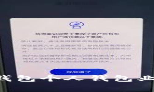 ### 什么是数字钱包个人钱包业务？全面解析与应用