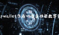 tpwallet新增资产的现象解析