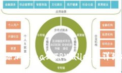 轻松添加Luna到TPWallet的详