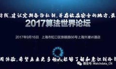    区块链冷钱包：保护数