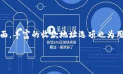 深入探讨TPWallet的收款地址