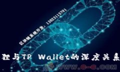 小狐狸与TP Wallet的深度关